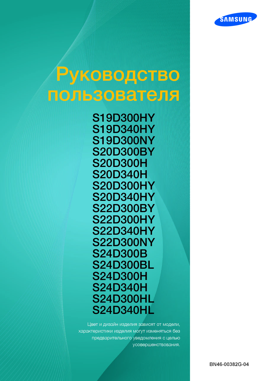 Samsung LS24C350HS/EN, LS22C350HS/EN, LS23C350HS/EN, LS27C350HS/EN, LS22D300NY/EN manual Manual del usuario 