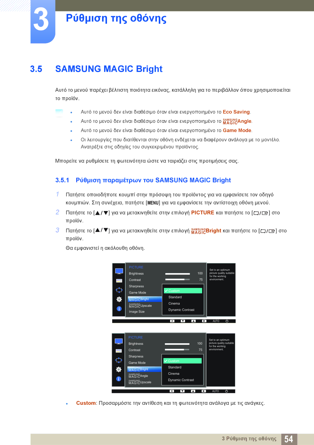 Samsung LS24D340HSX/EN, LS24D300HS/EN, LS24D300HL/EN, LS22D300HY/EN manual 1 Ρύθμιση παραμέτρων του Samsung Magic Bright 