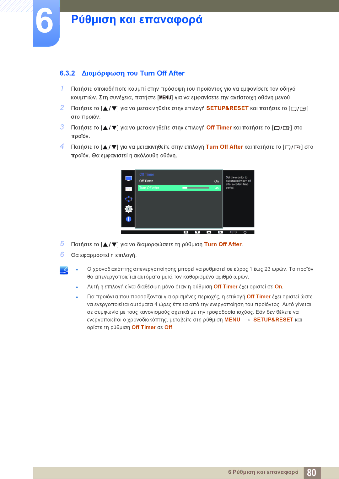 Samsung LS24D300HL/EN, LS24D340HSX/EN, LS24D300HS/EN, LS22D300HY/EN, LS22D300NY/EN manual 2 Διαμόρφωση του Turn Off After 