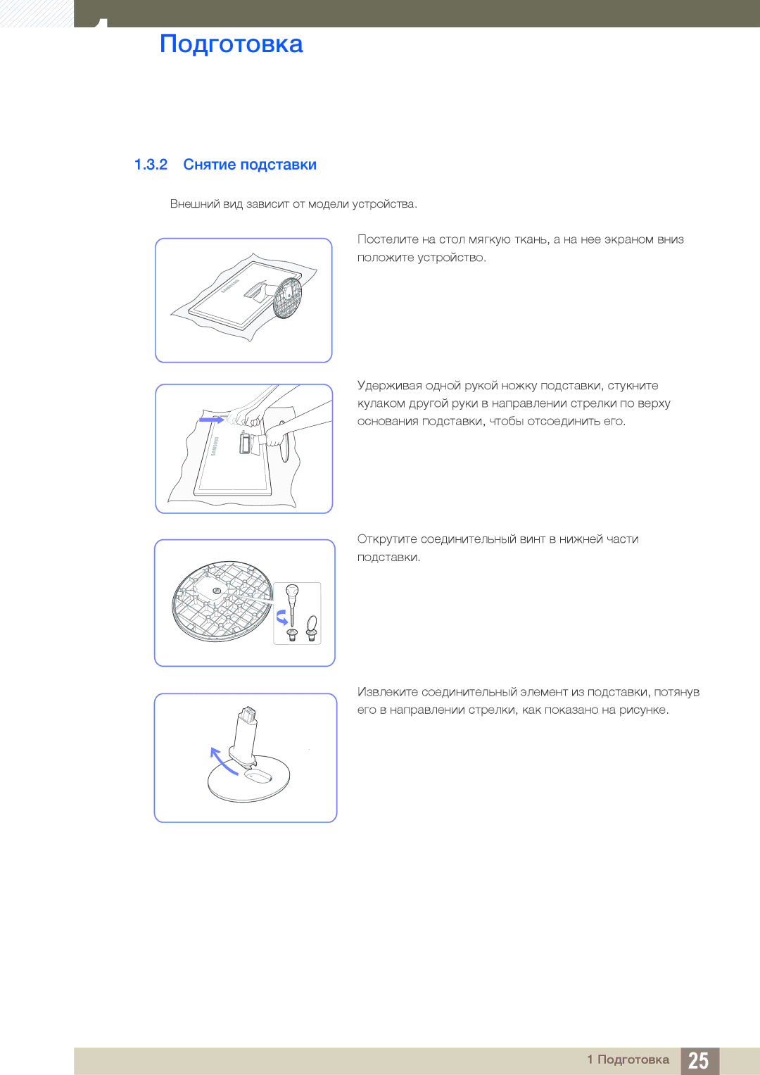 Samsung LS24D391HLX/KZ, LS24D391HL/EN, LS27D391HSX/CI, LS24D391HLX/CI manual 2 Снятие подставки 