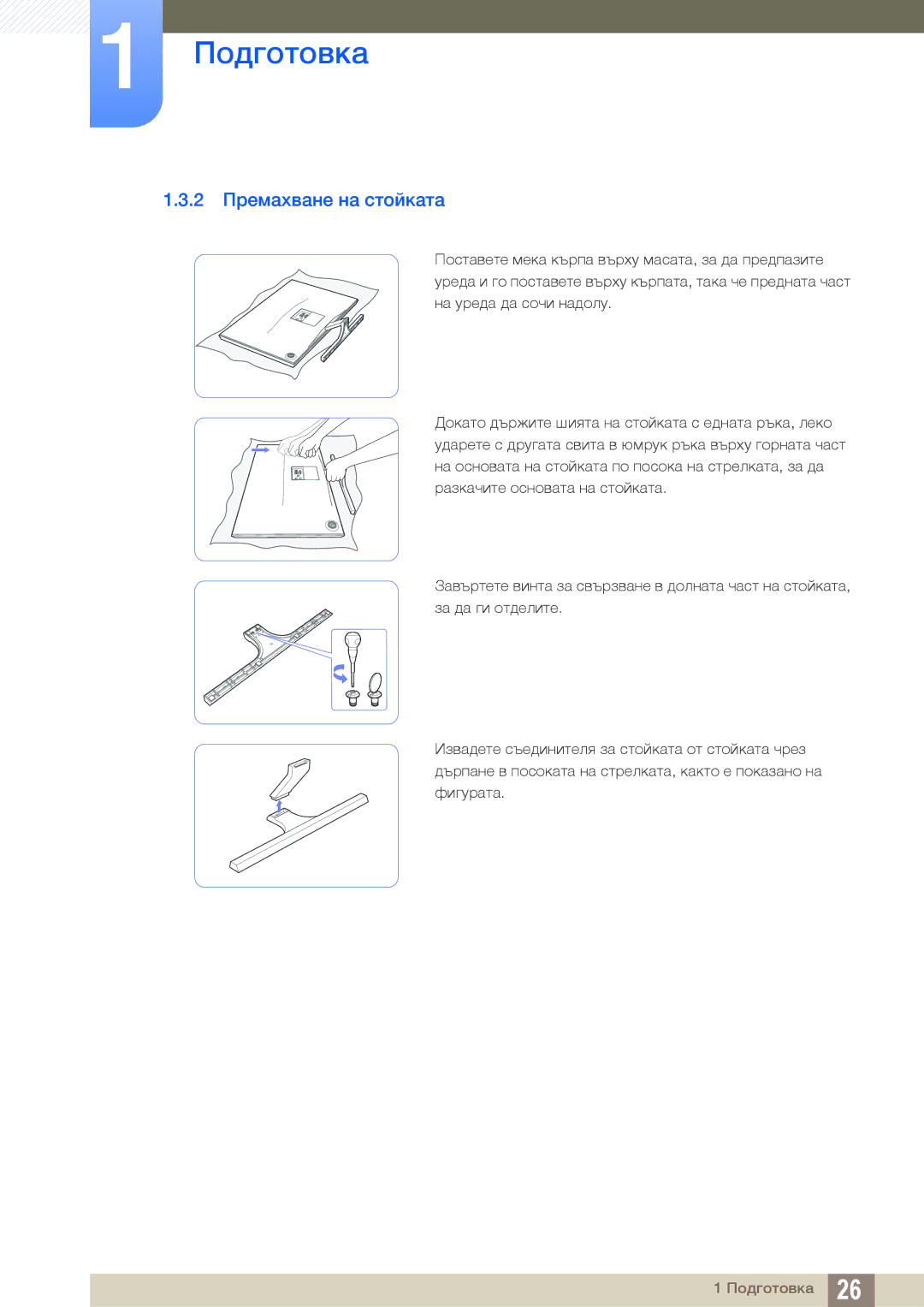 Samsung LS24D590PLX/EN, LS27D590PSX/EN manual 2 Премахване на стойката 