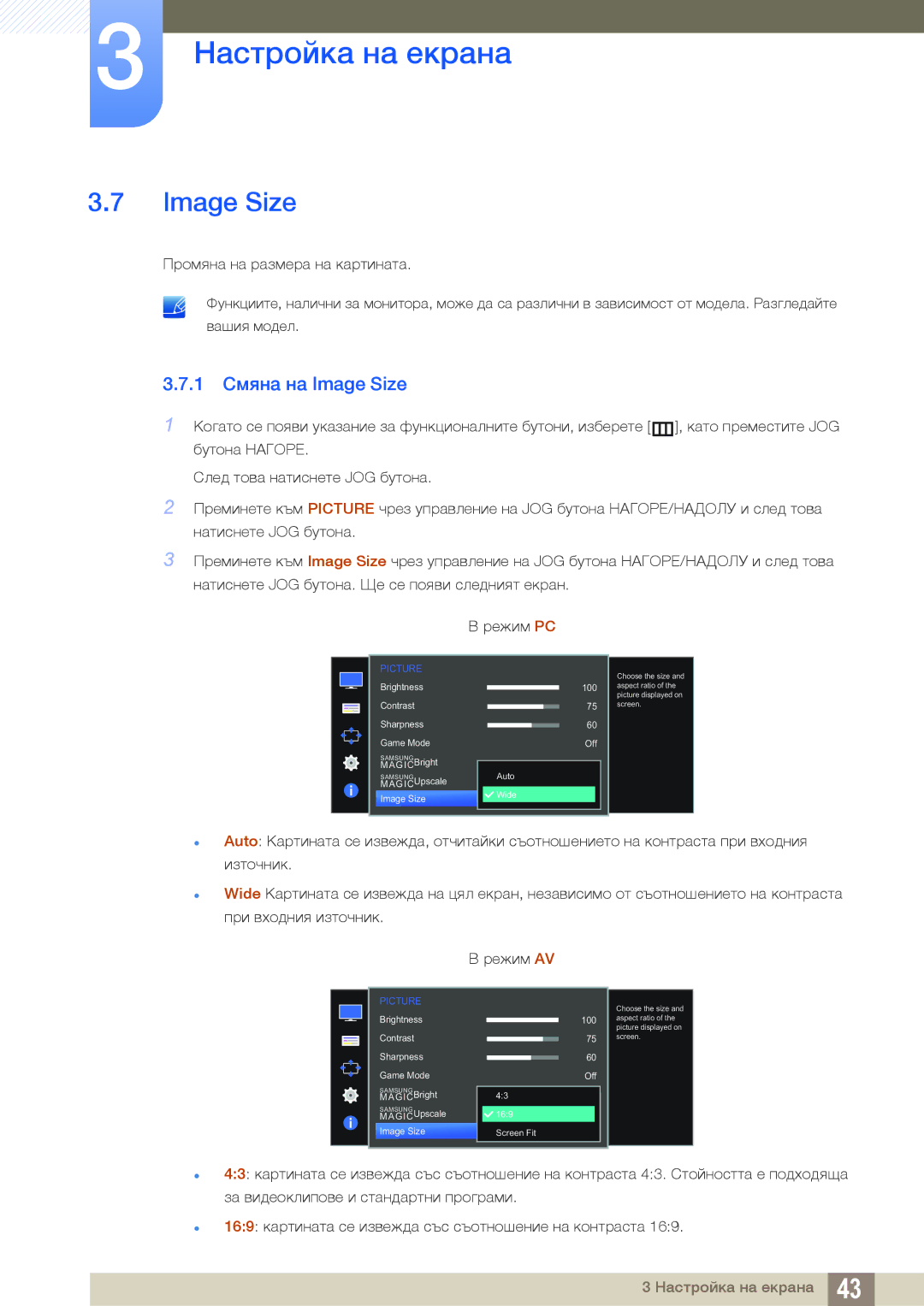 Samsung LS27D590PSX/EN, LS24D590PLX/EN manual 1 Смяна на Image Size 