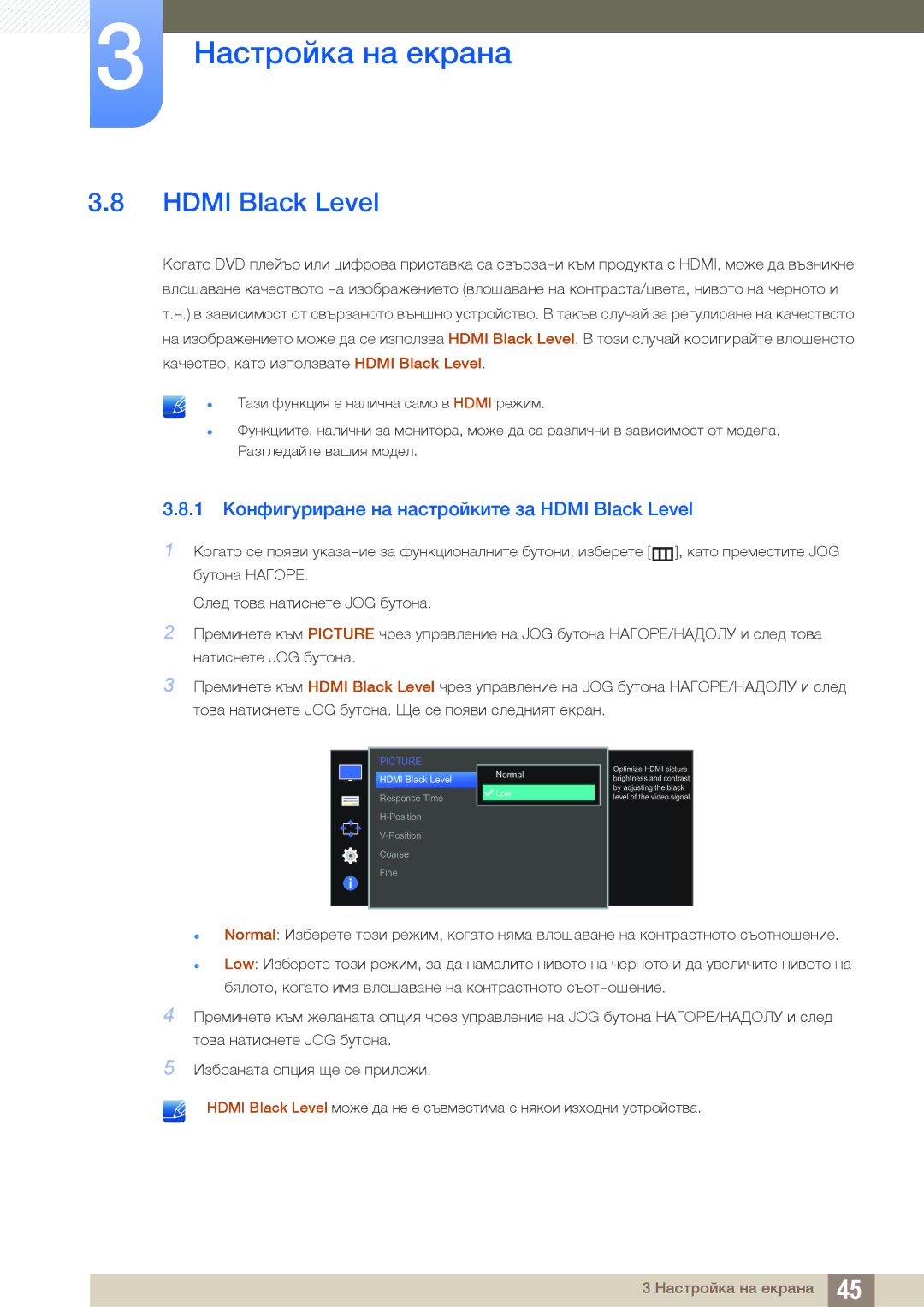 Samsung LS27D590PSX/EN, LS24D590PLX/EN manual 1 Конфигуриране на настройките за Hdmi Black Level 