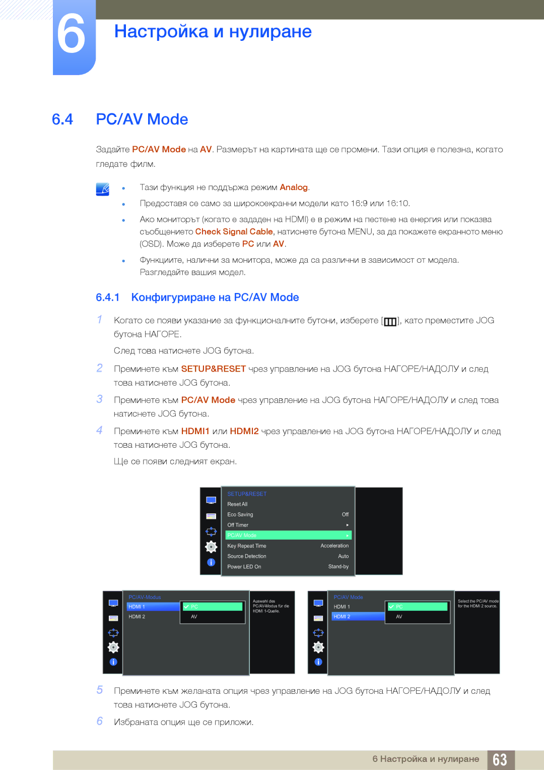 Samsung LS27D590PSX/EN, LS24D590PLX/EN manual 1 Конфигуриране на PC/AV Mode 