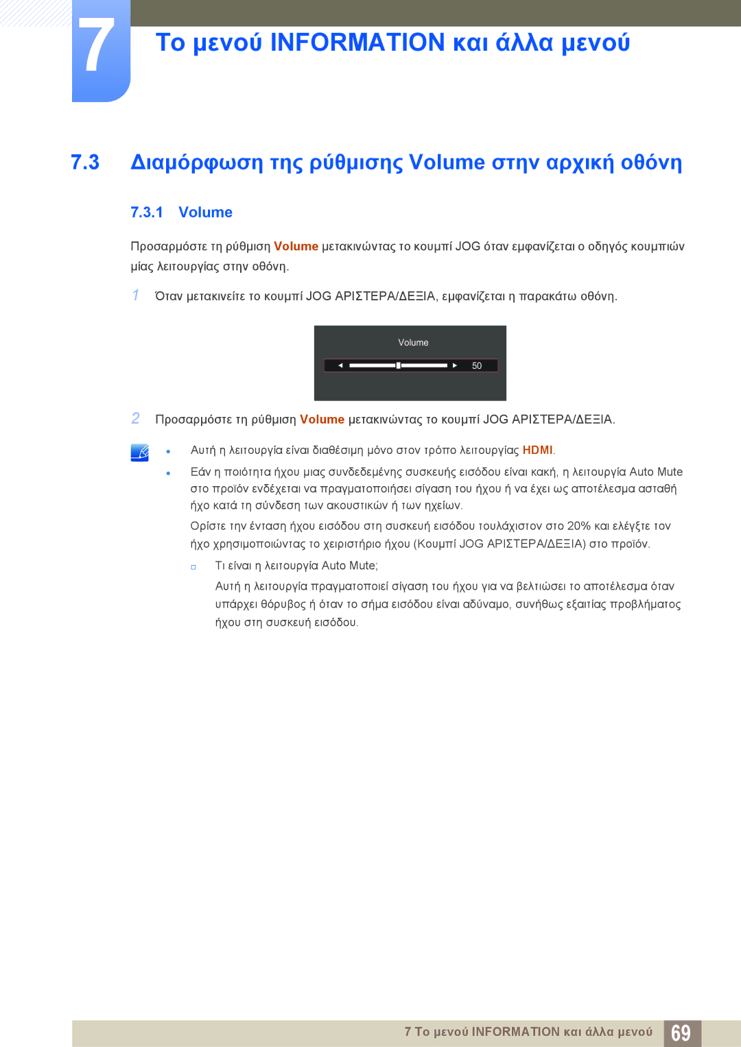 Samsung LS27D590PSX/EN, LS24D590PLX/EN manual Διαμόρφωση της ρύθμισης Volume στην αρχική οθόνη 