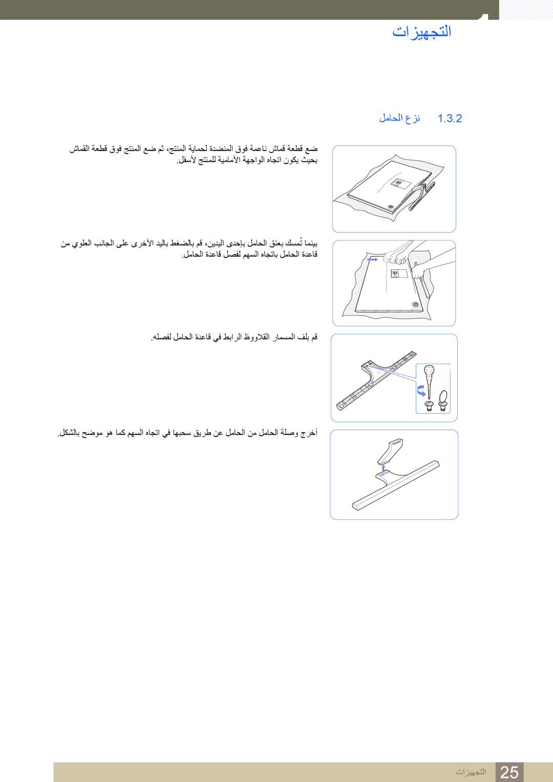 Samsung LS27D590PS/UE, LS24D590PL/ZR manual لماحلا عزن 