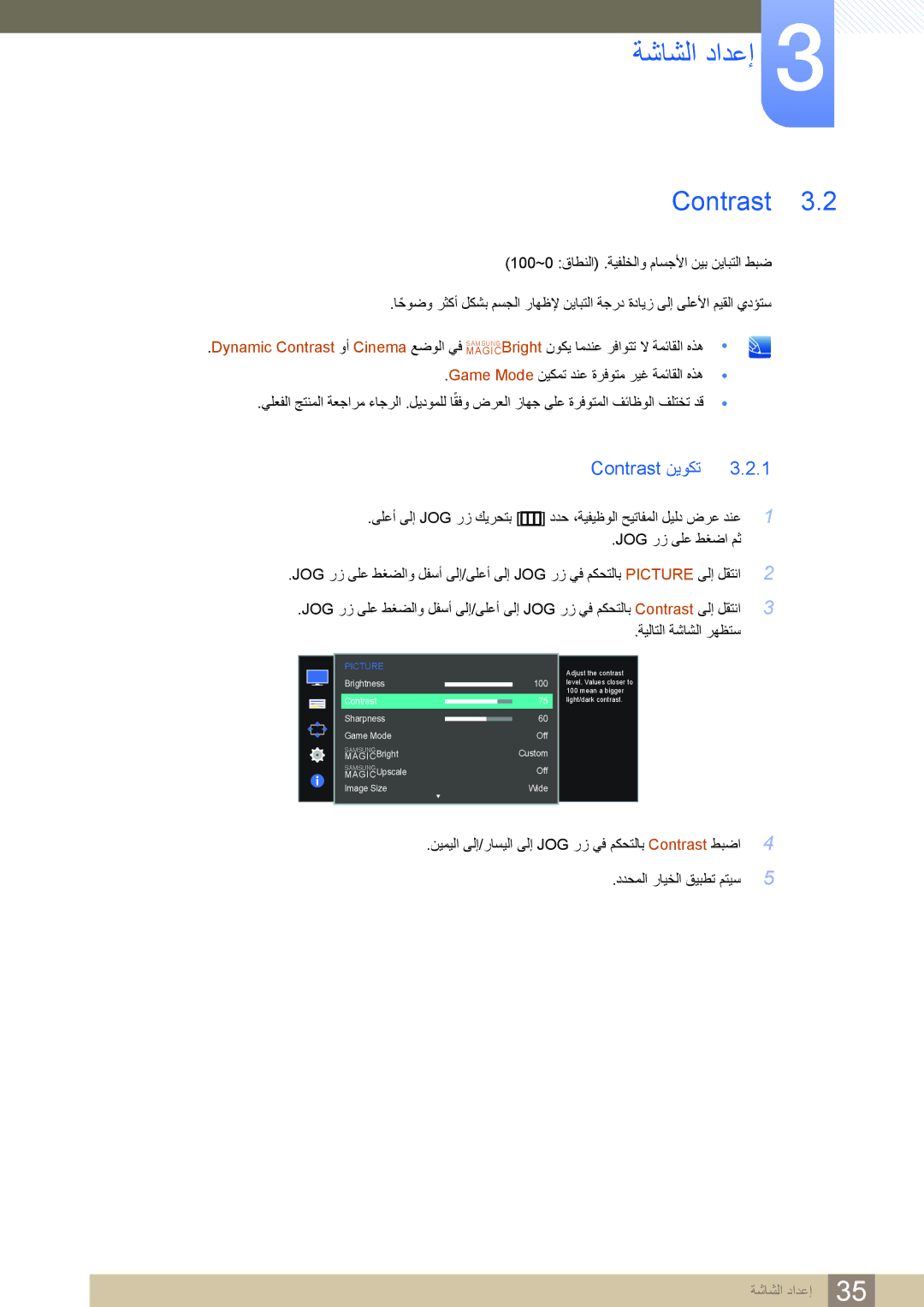 Samsung LS27D590PS/UE, LS24D590PL/ZR manual ةشاشلا دادعإ, Contrast نيوكت 