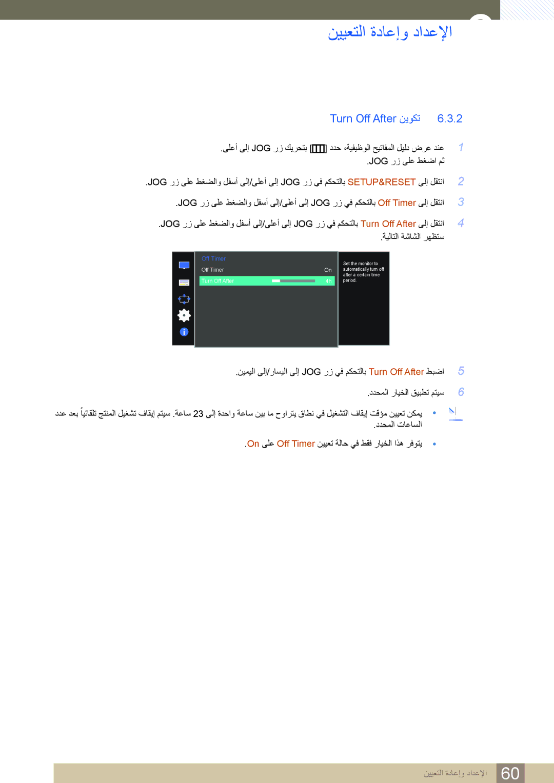 Samsung LS24D590PL/ZR, LS27D590PS/UE manual Turn Off After نيوكت, Off Timer 