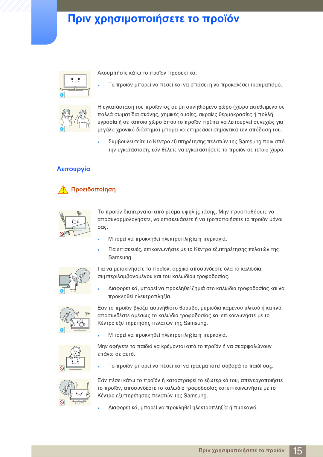 Samsung LS24E20KBL/EN manual Λειτουργία 