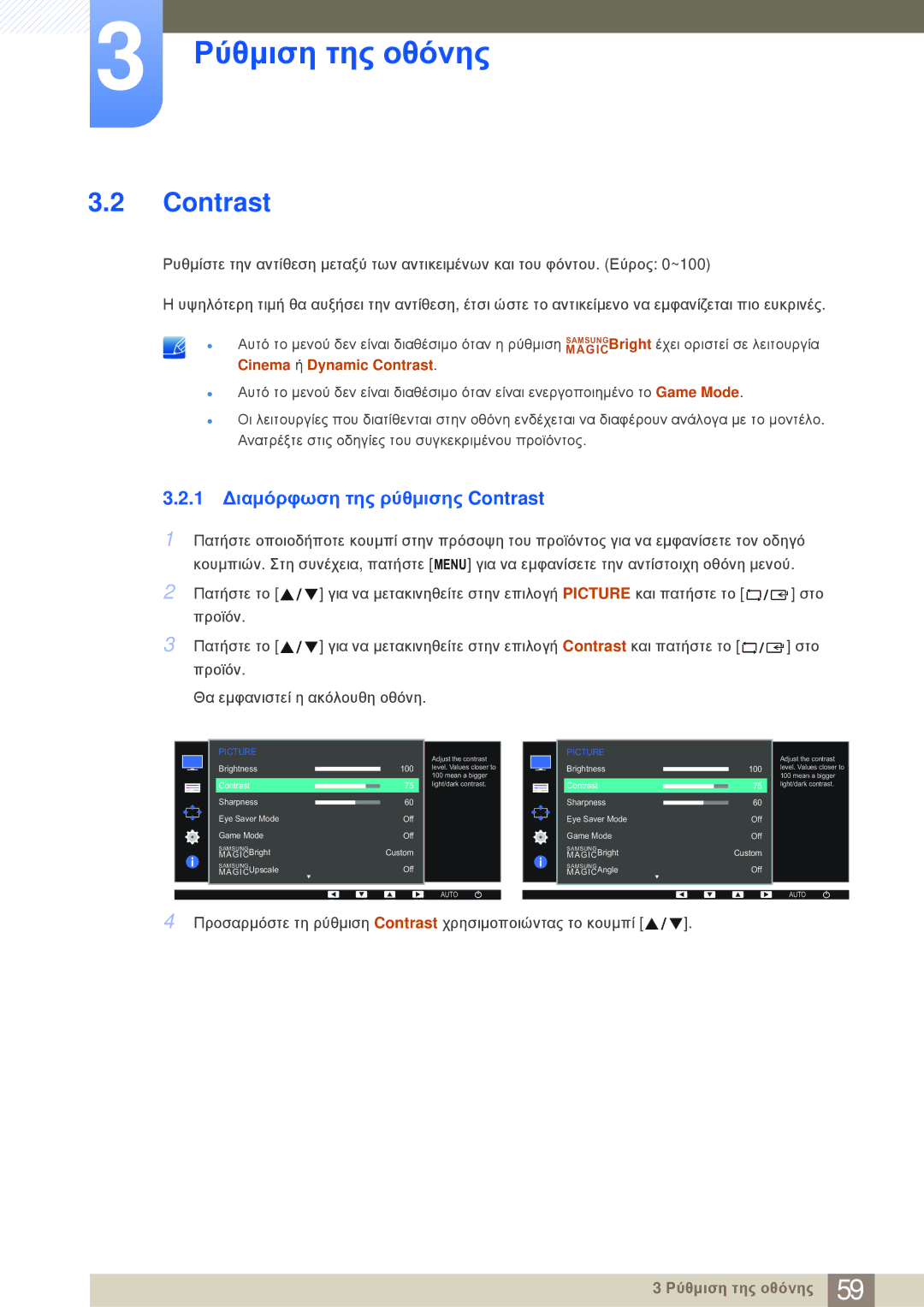 Samsung LS24E20KBL/EN manual 1 ∆ιαμόρφωση της ρύθμισης Contrast 