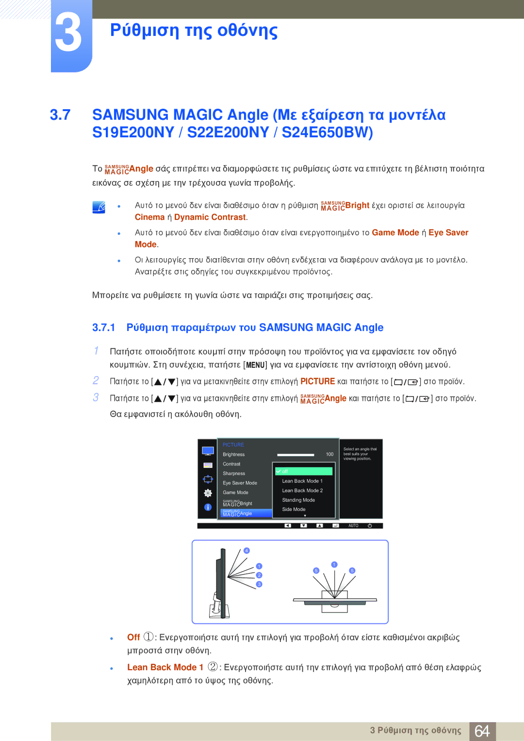 Samsung LS24E20KBL/EN manual 1 Ρύθμιση παραμέτρων του Samsung Magic Angle 