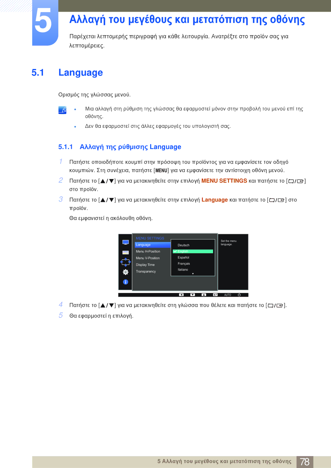 Samsung LS24E20KBL/EN manual 1 Αλλαγή της ρύθμισης Language 