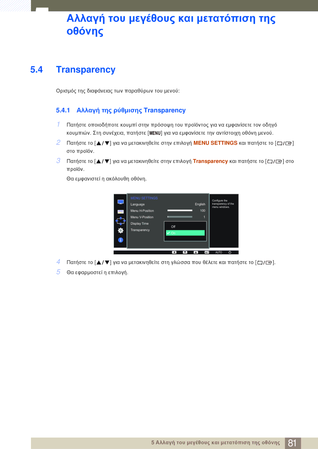 Samsung LS24E20KBL/EN manual 1 Αλλαγή της ρύθμισης Transparency 