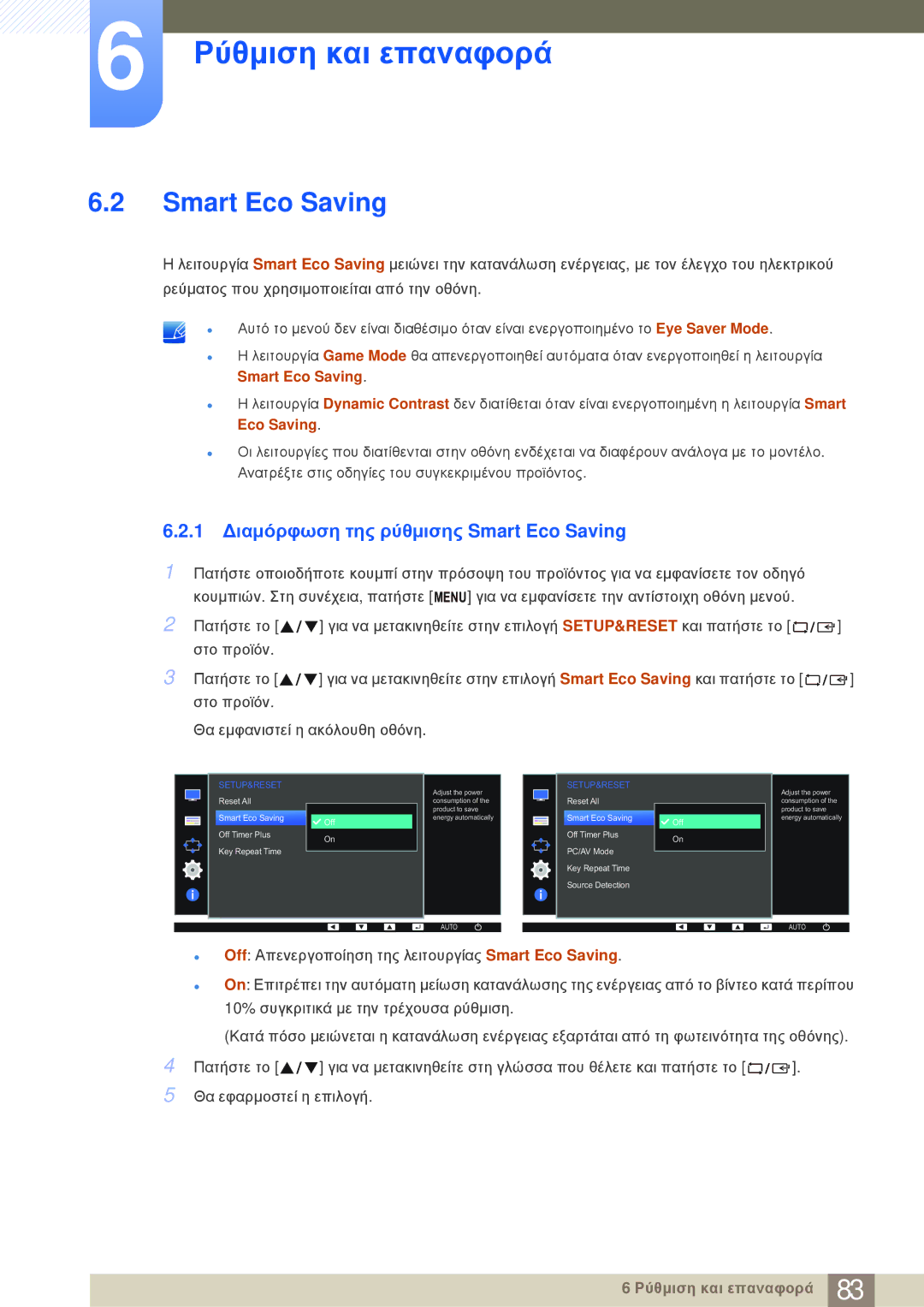 Samsung LS24E20KBL/EN manual 1 ∆ιαμόρφωση της ρύθμισης Smart Eco Saving 