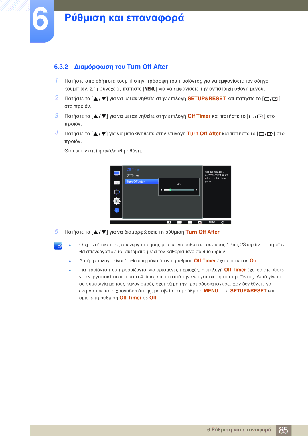 Samsung LS24E20KBL/EN manual 2 ∆ιαμόρφωση του Turn Off After, Off Timer 