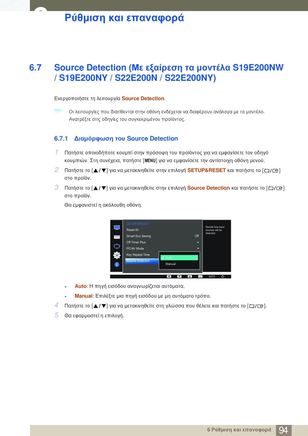 Samsung LS24E20KBL/EN manual 1 ∆ιαμόρφωση του Source Detection, Setup&Reset 