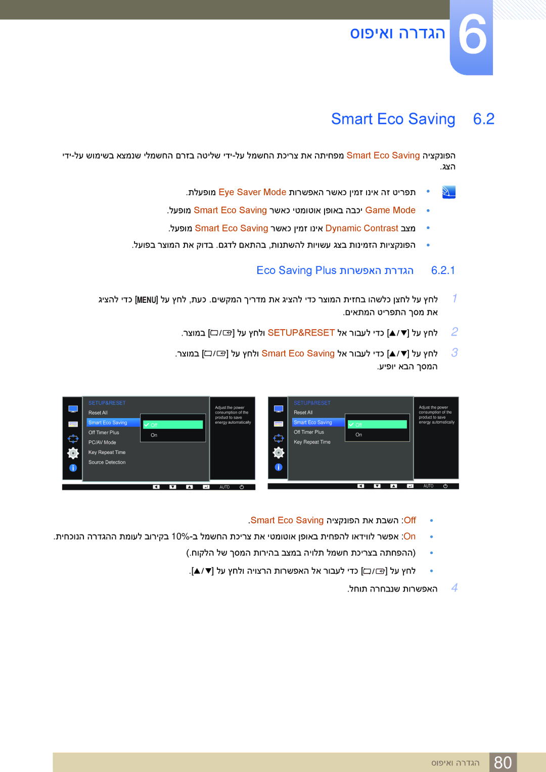 Samsung LS23E45KBS/CH, LS24E45KBSV/EN, LS24E45UDS/EN manual סופיאו הרדגה, Smart Eco Saving, Eco Saving Plus תורשפאה תרדגה 