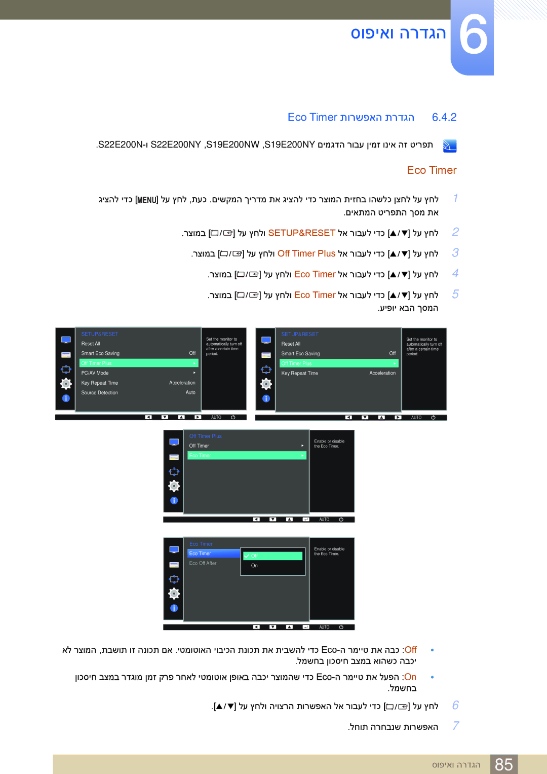 Samsung LS24E45UDS/EN, LS24E45KBSV/EN, LS27E45KBS/CH, LS22E20KBW/CH, LS22E45UDW/CH, LS22E45KMS/CH manual Eco Timer תורשפאה תרדגה 