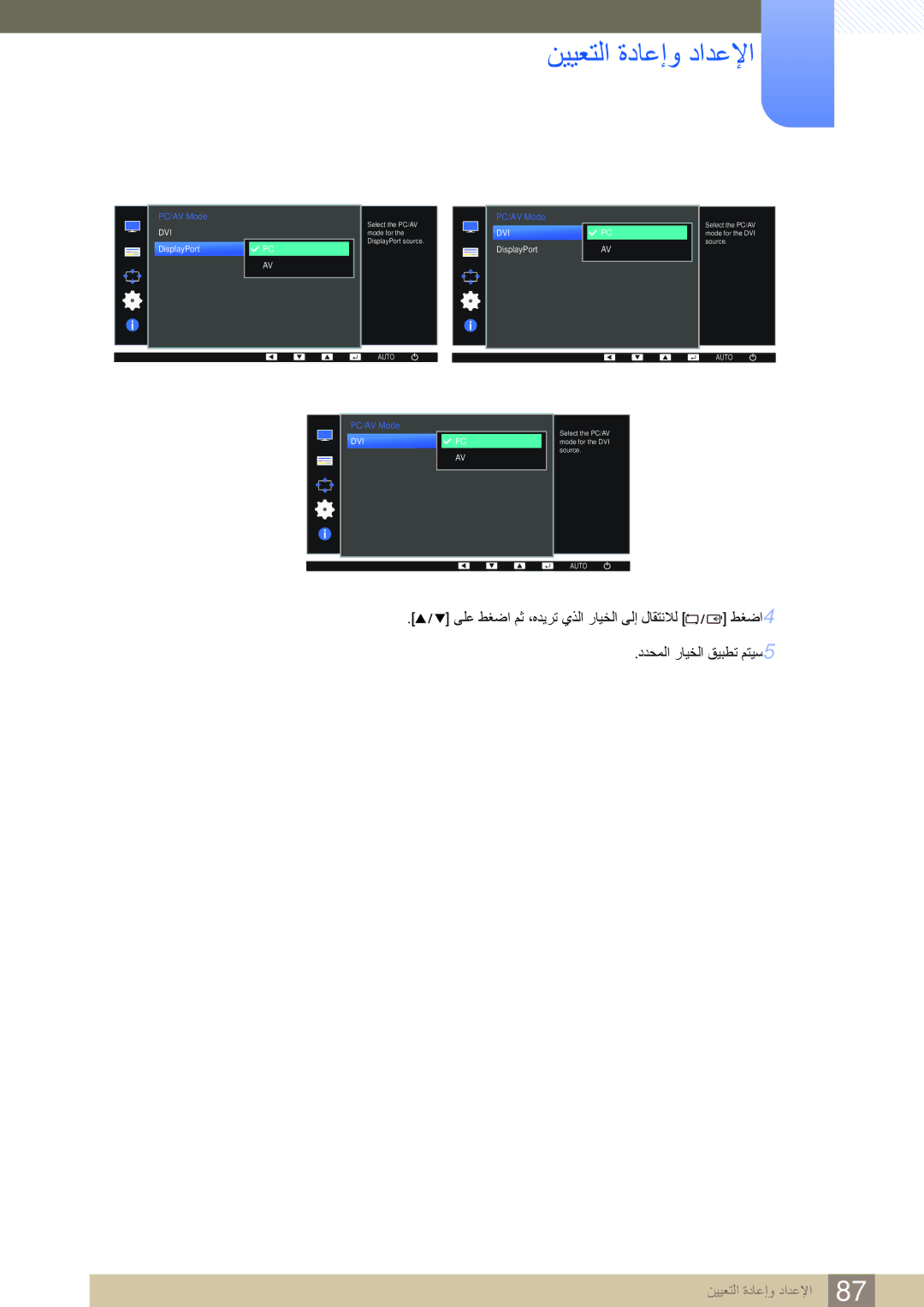 Samsung LS24E45KBSV/EN manual PC/AV Mode 