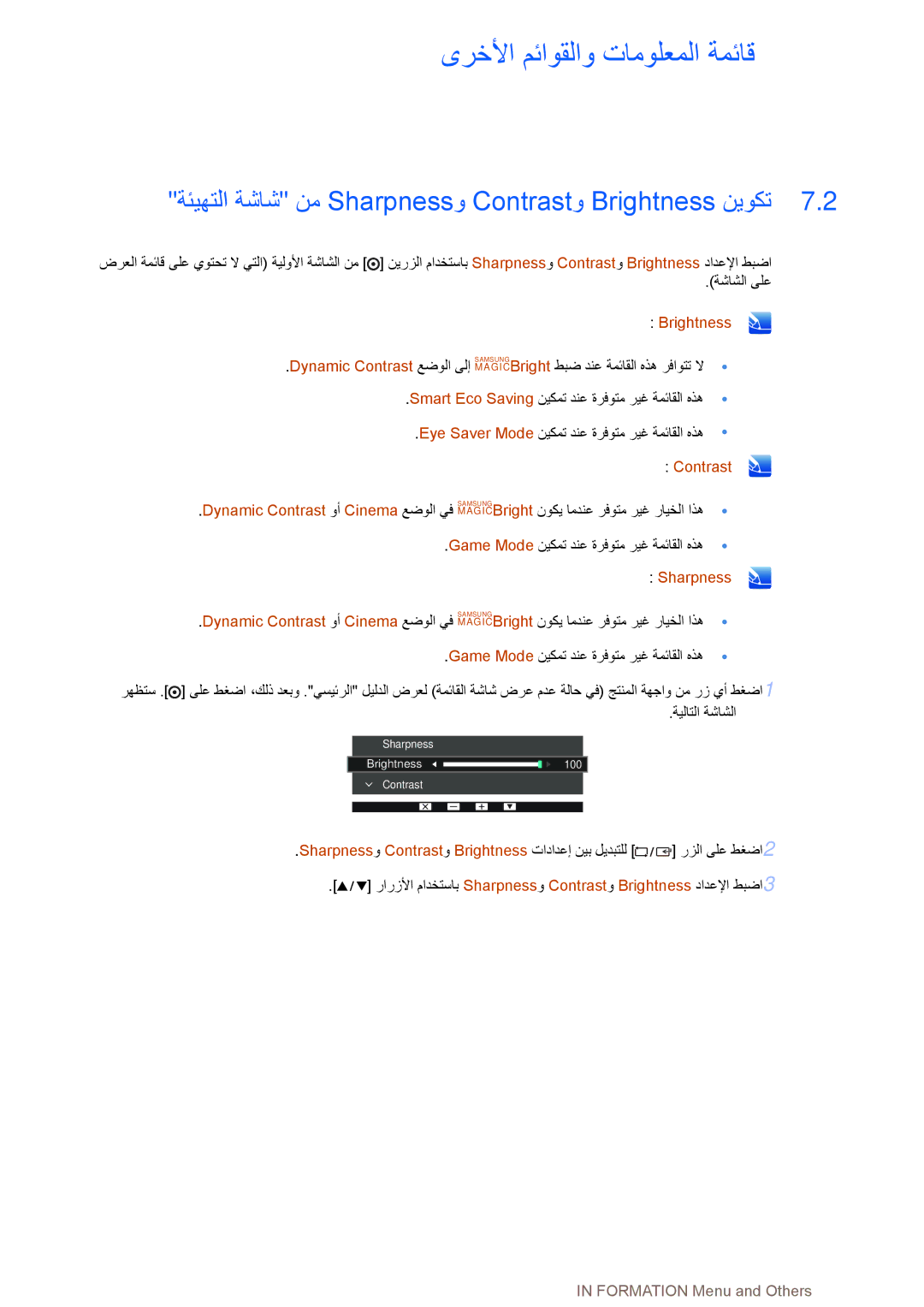 Samsung LS24E45KBSV/EN manual ىرخلأا مئاوقلاو تامولعملا ةمئاق, ةئيهتلا‎ ةشاش نم Sharpnessو Contrastو‏ Brightness‏ نيوكت 