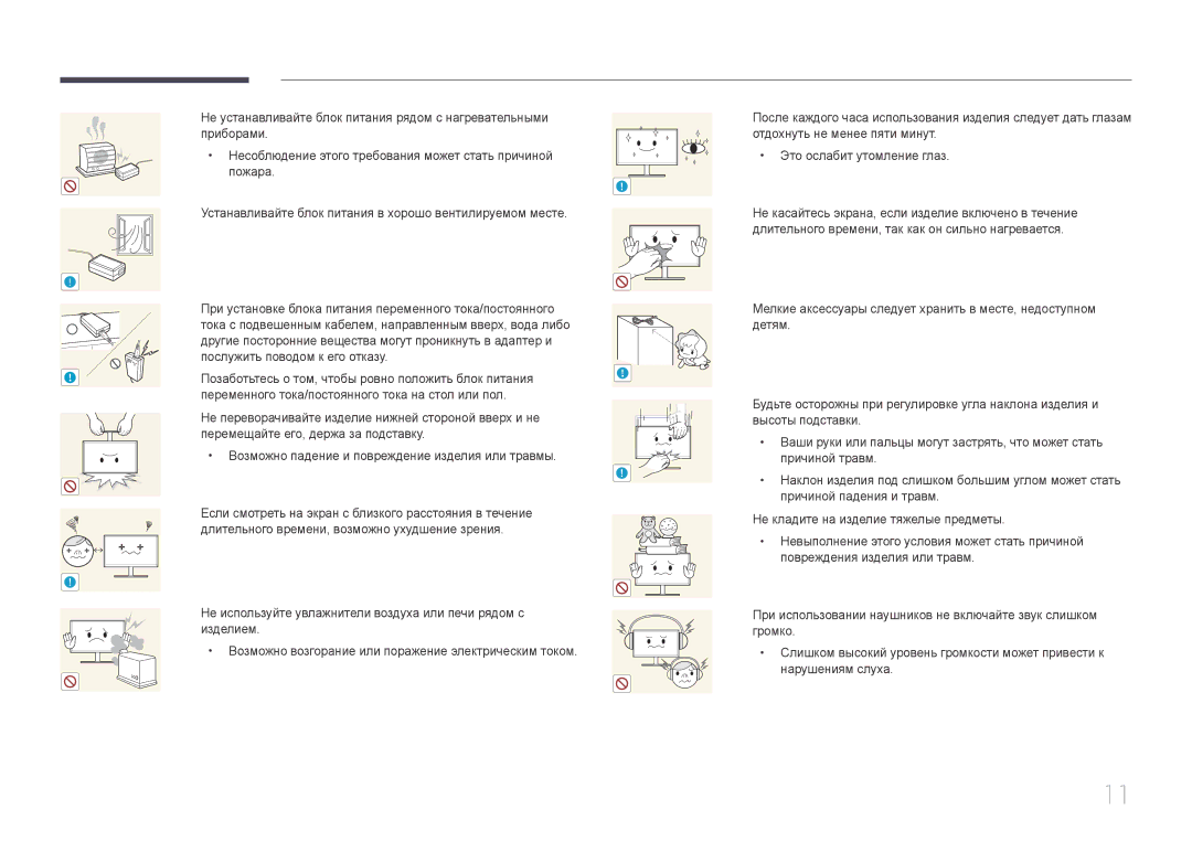 Samsung LS27E500CS/CI, LS24E500CS/EN manual Переменного тока/постоянного тока на стол или пол, Причиной падения и травм 