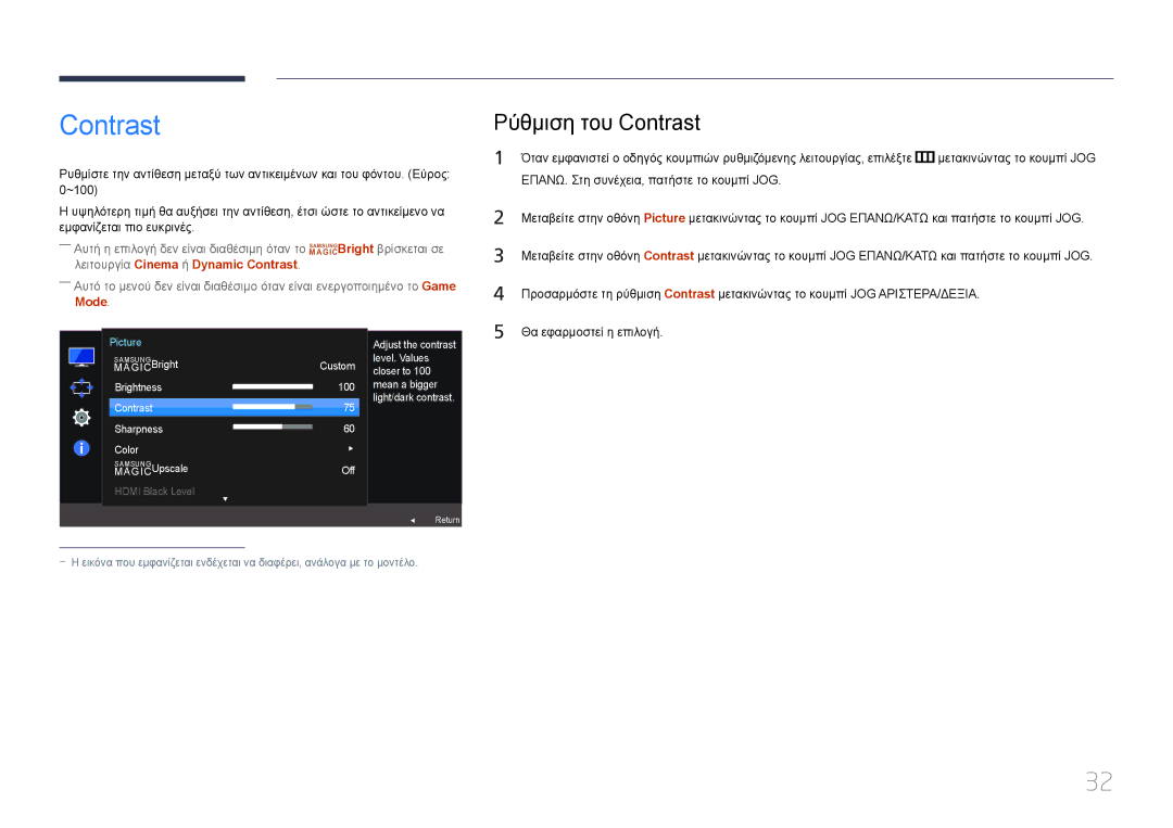 Samsung LS24E500CS/EN, LS27E500CSZ/EN manual Ρύθμιση του Contrast 