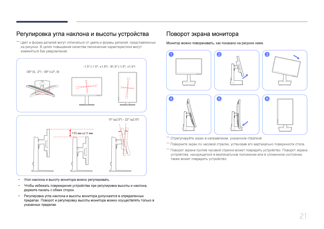 Samsung LS24E65KCSE/CI, LS24E65KCS/EN, LS27E65KCS/EN Регулировка угла наклона и высоты устройства, Поворот экрана монитора 