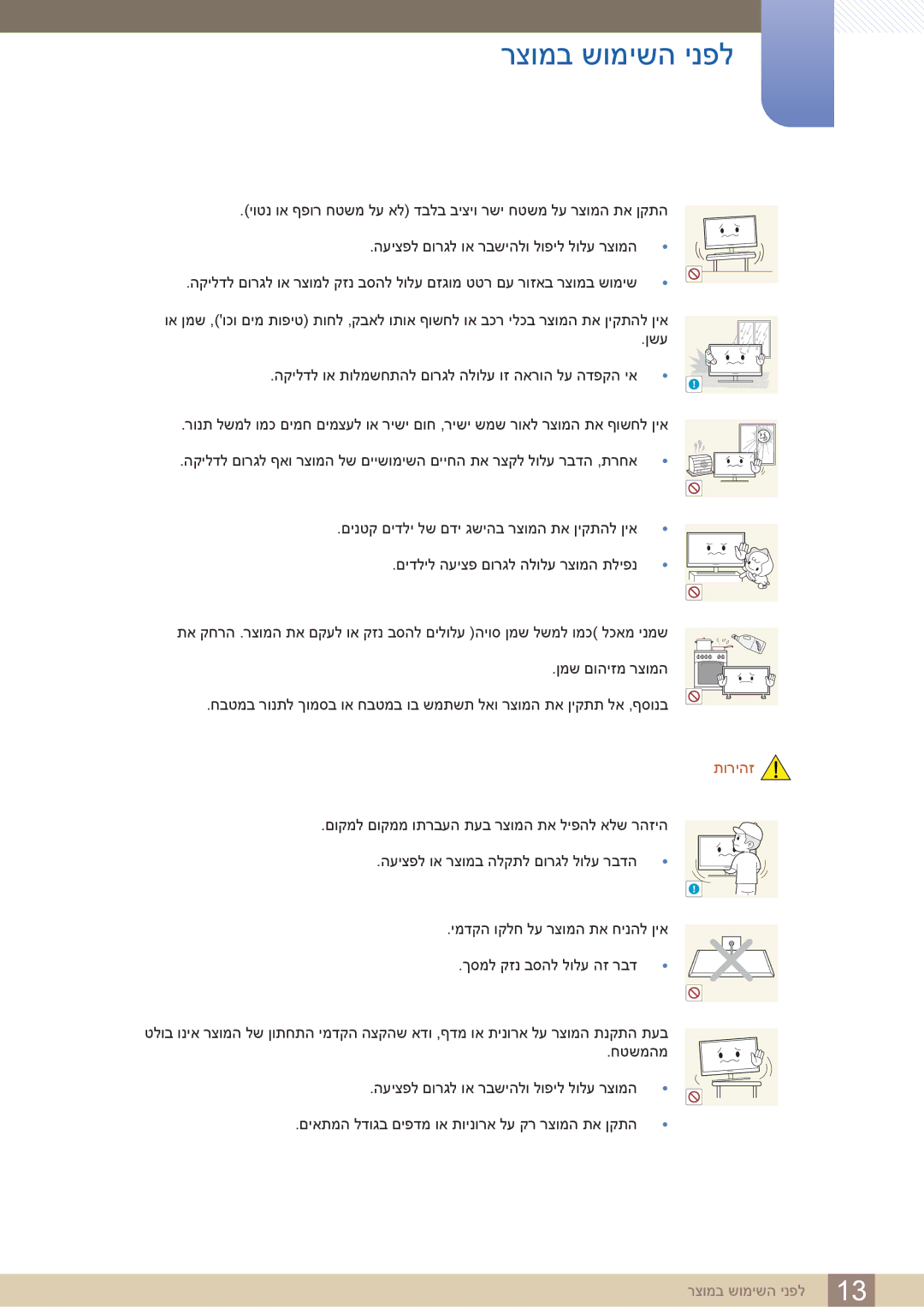 Samsung LS22E45UDW/CH, LS24E65UDW/EN, LS24E45KBSV/EN, LS23E65KKS/EN, LS27E45KBS/CH, LS24E65UPLC/CH manual רצומב שומישה ינפל 