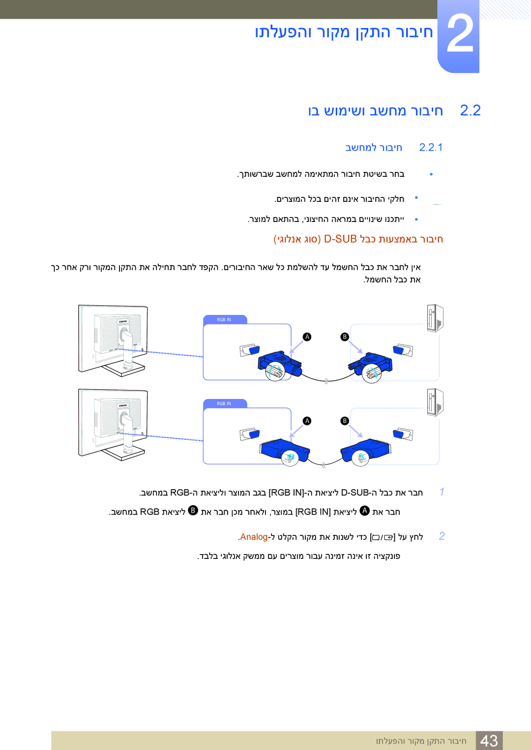 Samsung LS24E65UDW/CH, LS24E65UDW/EN, LS24E45KBSV/EN וב שומישו בשחמ רוביח, בשחמל רוביח, יגולנא גוס D-Sub לבכ תועצמאב רוביח 