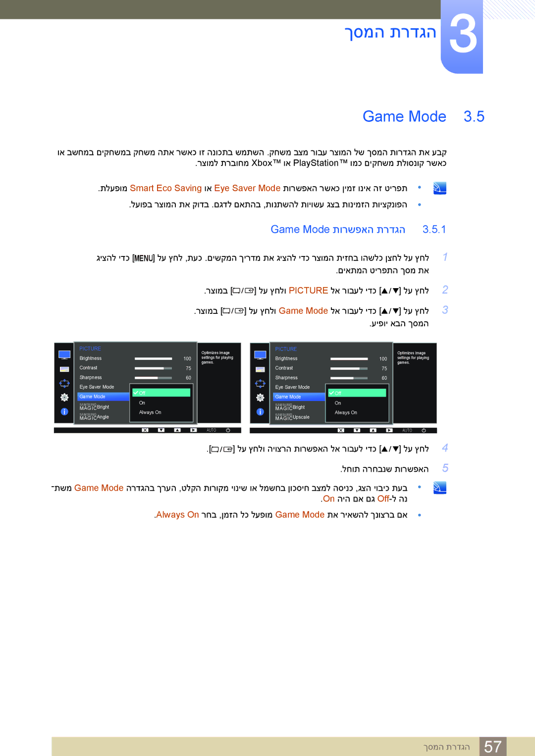 Samsung LS27E45KBS/CH, LS24E65UDW/EN, LS24E45KBSV/EN, LS23E65KKS/EN, LS22E45UDW/CH, LS24E65UPLC/CH Game Mode תורשפאה תרדגה 