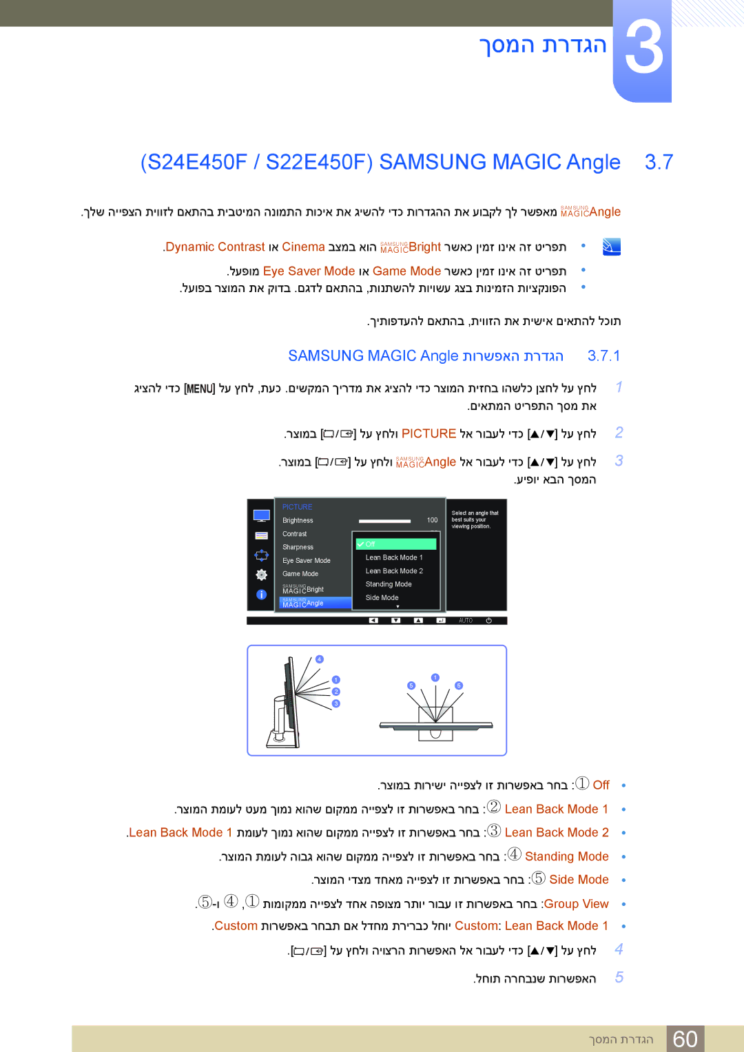 Samsung LS27E65UDS/CH, LS24E65UDW/EN manual ‏S24E450F / S22E450F‏ SAMSUNG‏MAGIC Angle, Samsung Magic Angle תורשפאה תרדגה 