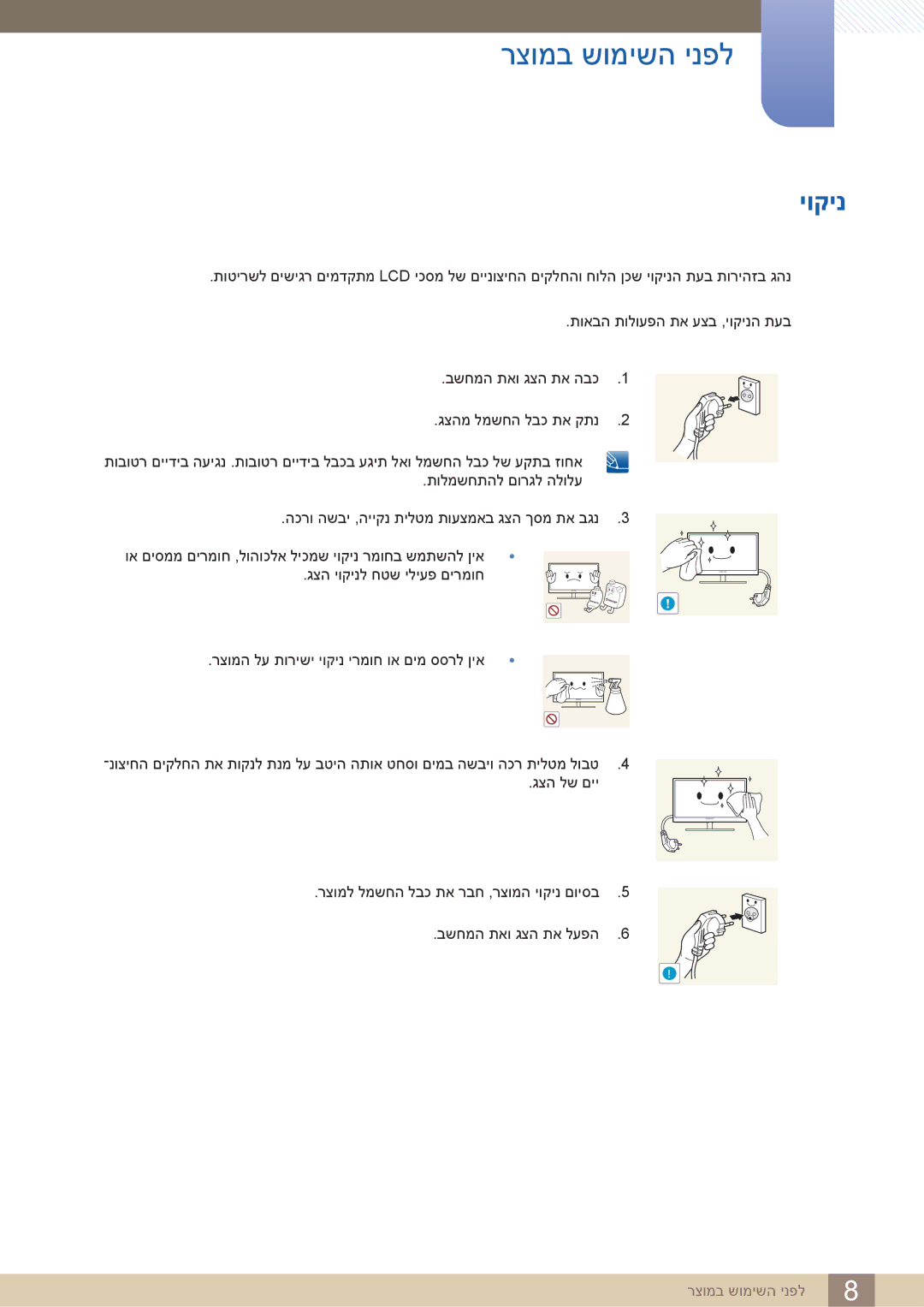 Samsung LS23E65KKS/CH, LS24E65UDW/EN, LS24E45KBSV/EN, LS23E65KKS/EN, LS27E45KBS/CH, LS22E45UDW/CH רצומב שומישה ינפל, יוקינ 