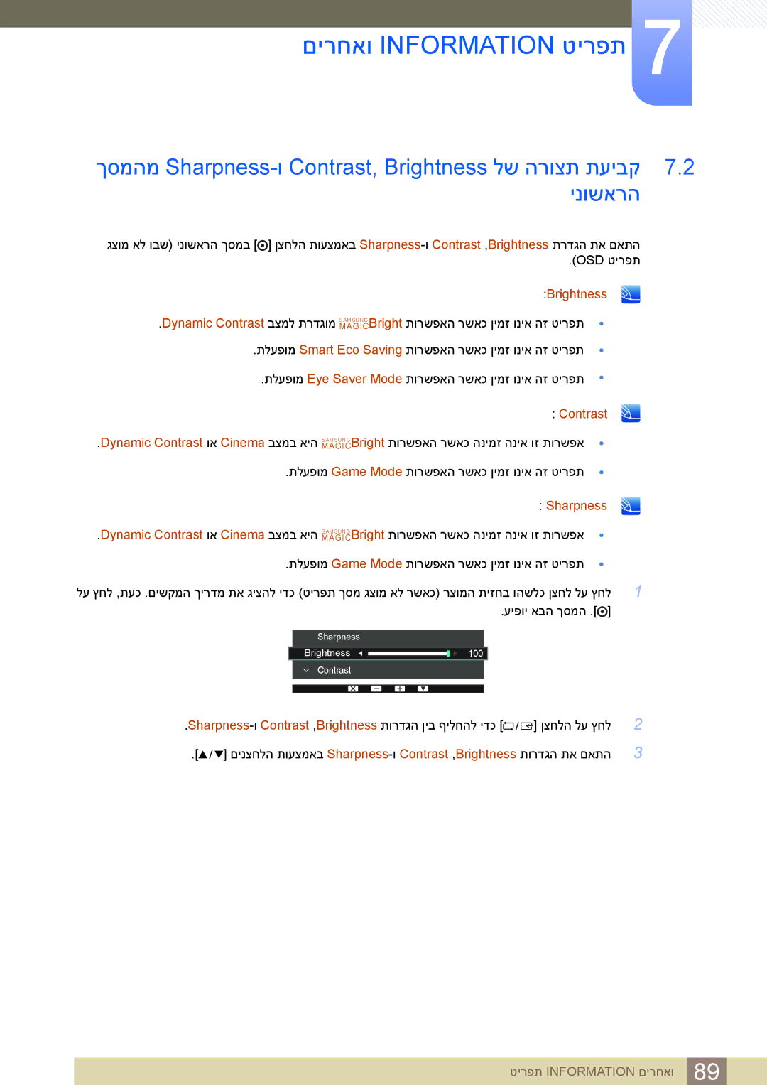 Samsung LS23E65KKS/CH, LS24E65UDW/EN, LS24E45KBSV/EN, LS23E65KKS/EN, LS27E45KBS/CH, LS22E45UDW/CH manual ינושארה, Brightness 