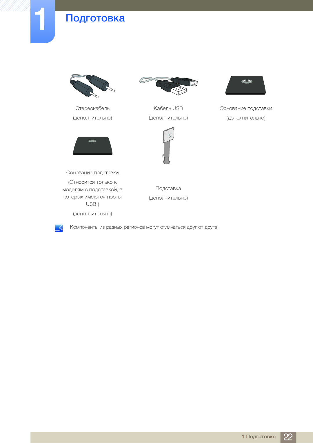 Samsung LS27E45KBS/EN, LS24E65UPL/EN, LS22E45UDWG/EN, LS22E45UFS/EN, LS24E45UFS/EN, LS24E65UDWG/EN, LS27E65UDS/EN manual Usb 