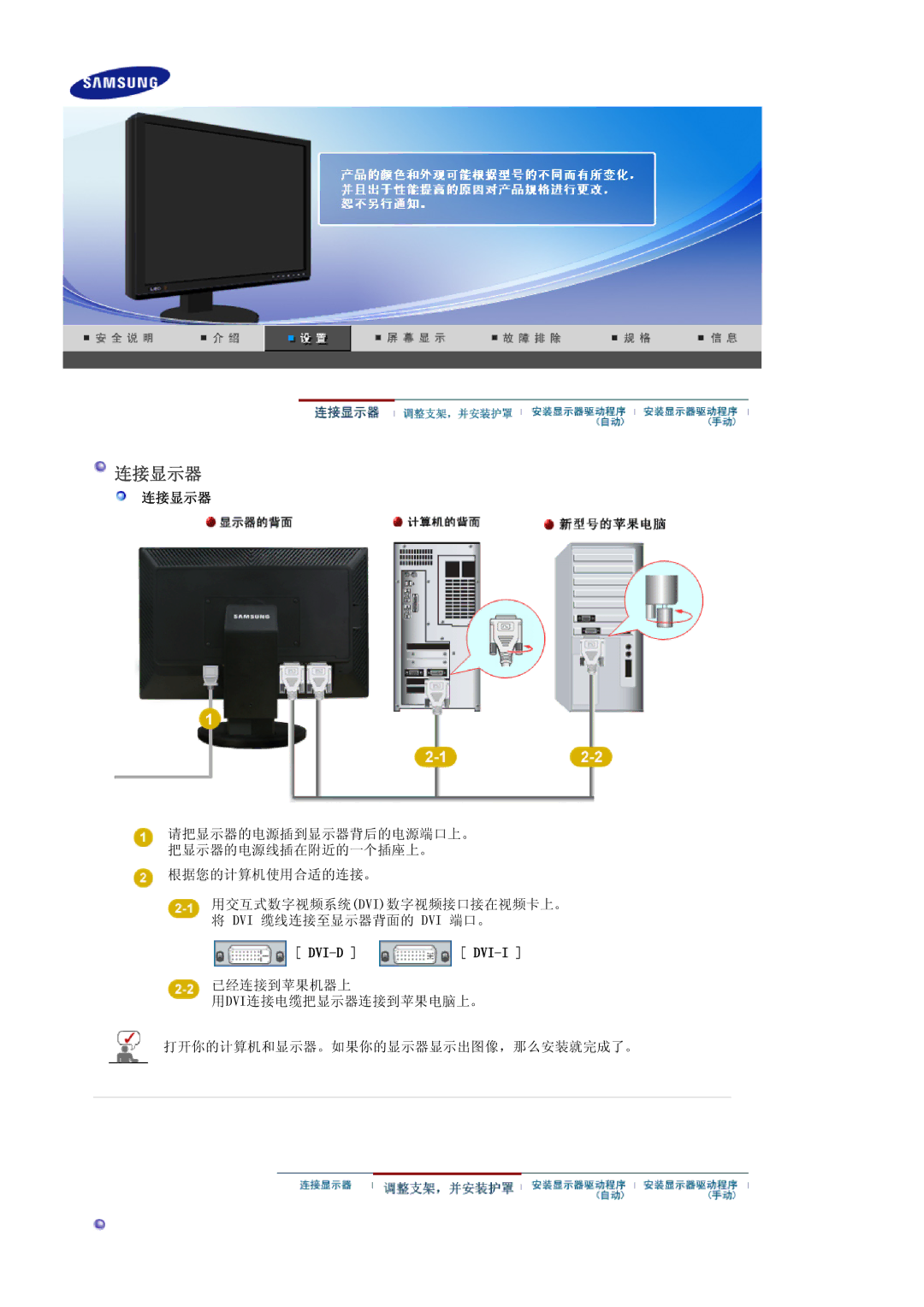 Samsung LS24EDBLB/EDC manual 连接显示器, Dvi-D 