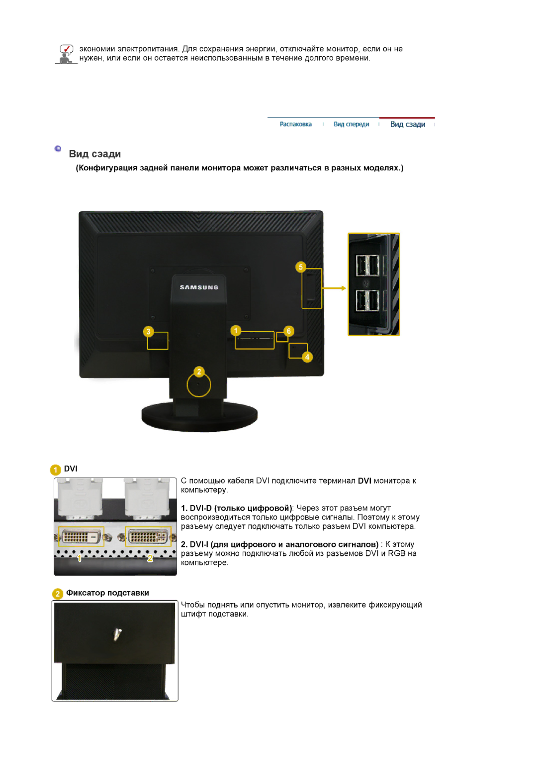 Samsung LS24EDBLB/EDC manual Вид сэади, Dvi 