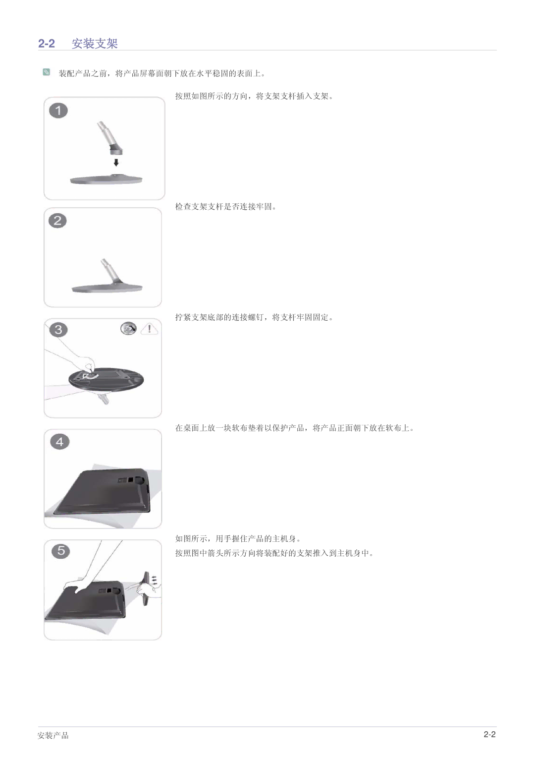 Samsung LS23EFVKUV/ZA, LS24EFHKU/EN, LS23EFVKUV/EN manual 安装支架 