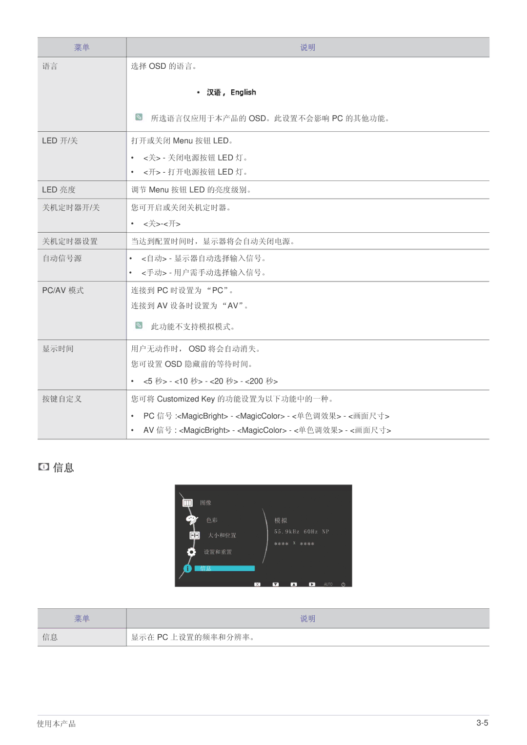 Samsung LS24EFHKU/EN, LS23EFVKUV/EN, LS23EFVKUV/ZA manual 选择 Osd 的语言。 