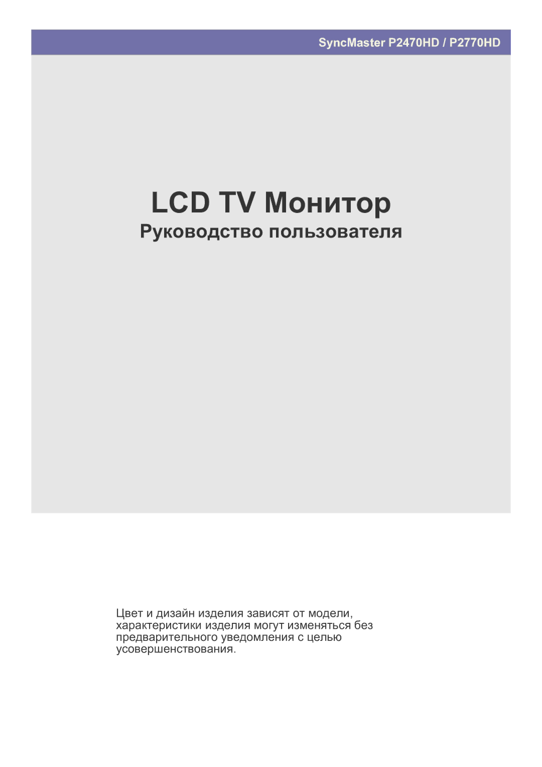 Samsung LS27EMDKU/EN, LS24EMDKU/EN manual LCD TV Monitor 