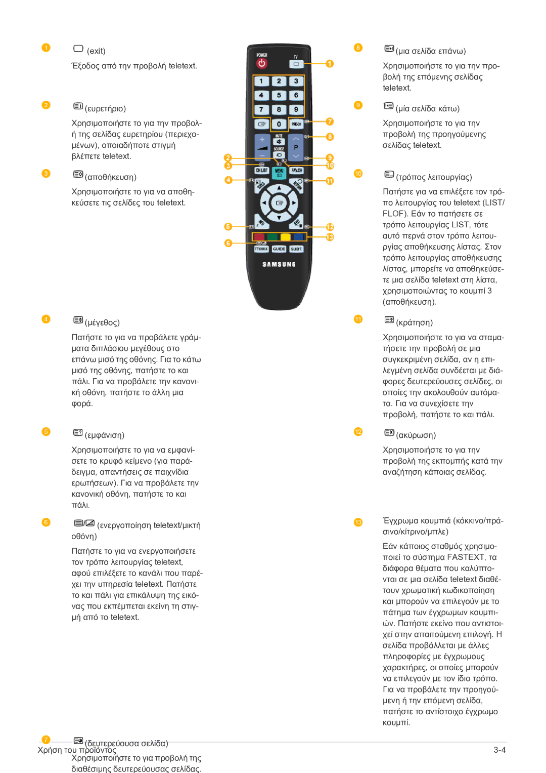 Samsung LS27EMDKU/EN, LS24EMDKU/EN manual 