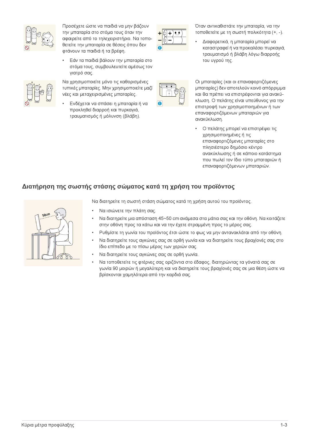 Samsung LS24EMLKF/EN manual 