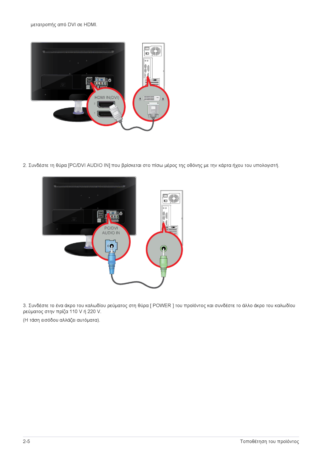 Samsung LS24EMLKF/EN manual Τοποθέτηση του προϊόντος 