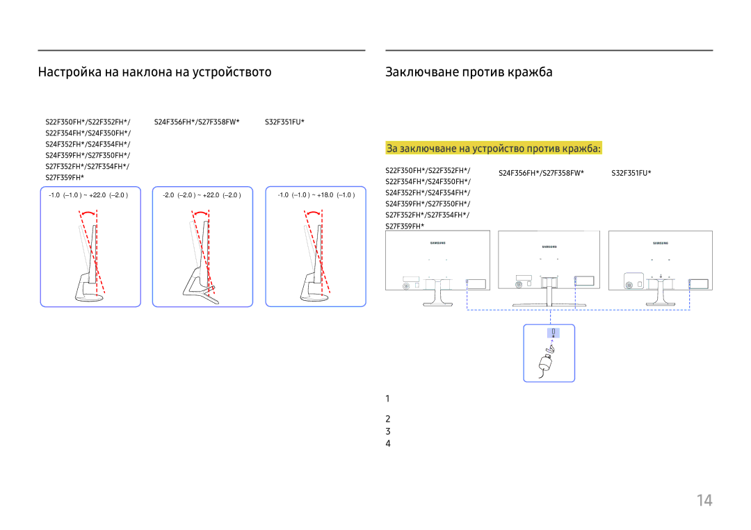 Samsung LS27F350FHUXEN, LS24F350FHUXEN, LS24F352FHUXEN manual Настройка на наклона на устройството, Заключване против кражба 