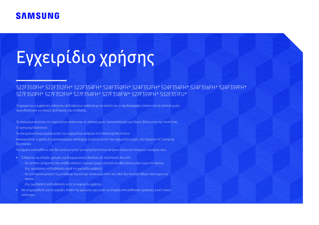 Samsung LS24F350FHUXEN, LS24F356FHUXEN, LS27F350FHUXEN, LS22F350FHUXEN, LS32F351FUUXEN manual Használati útmutató 