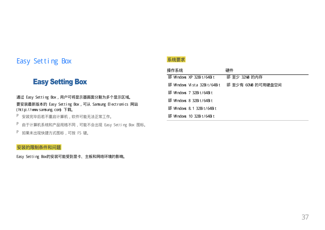 Samsung LS24F350FHUXEN, LS24F356FHUXEN, LS27F350FHUXEN, LS22F350FHUXEN, LS32F351FUUXEN, LS27F358FWUXEN manual 安装软件, 操作系统 