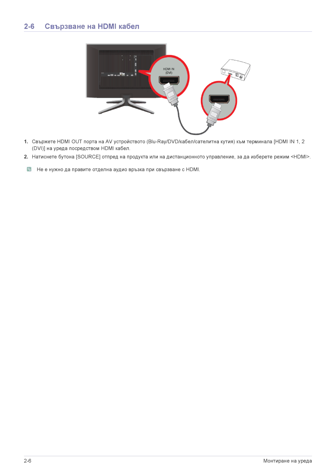 Samsung LS24F9DSM/EN manual Свързване на Hdmi кабел 