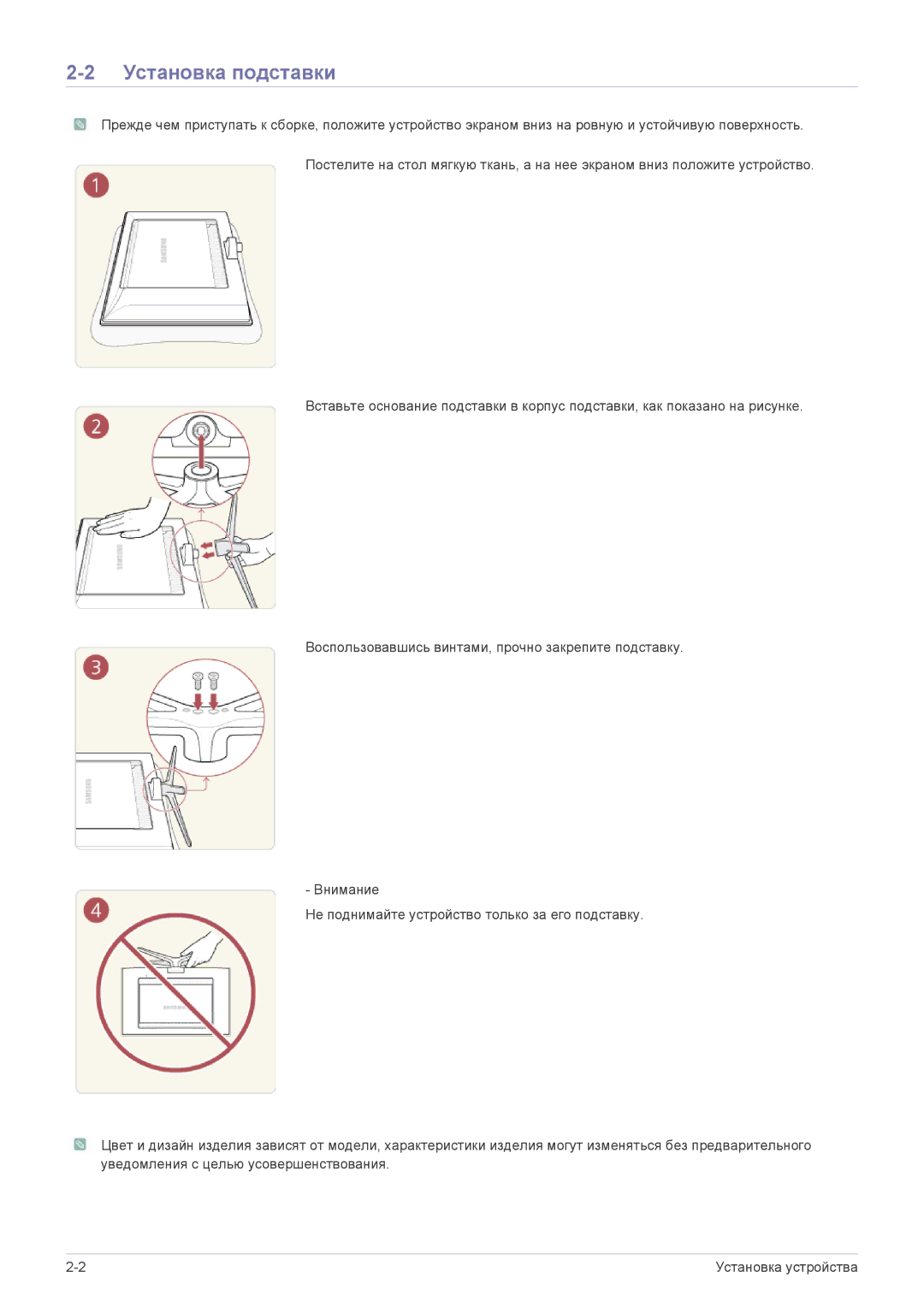 Samsung LS24F9DSM/EN manual Установка подставки 