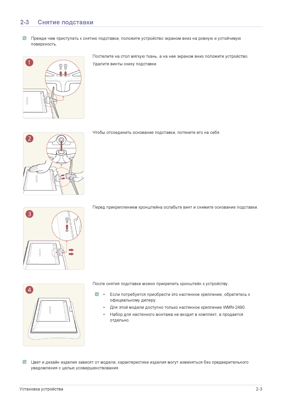 Samsung LS24F9DSM/EN manual Снятие подставки 