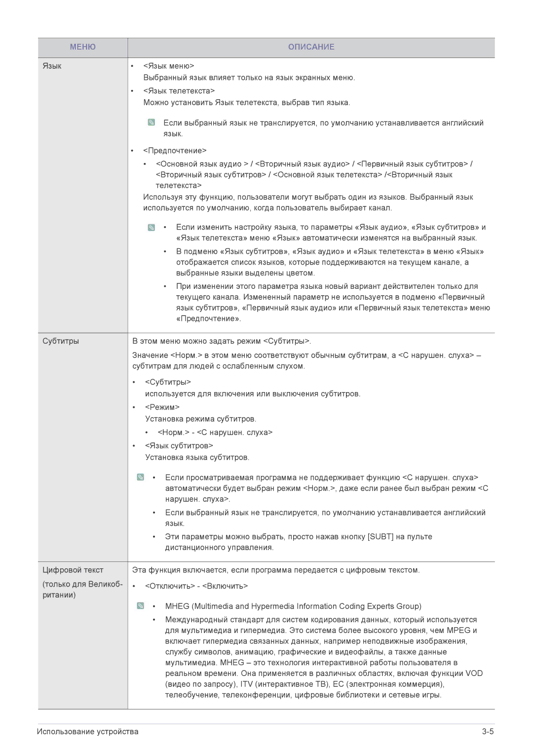 Samsung LS24F9DSM/EN manual «Предпочтение» 