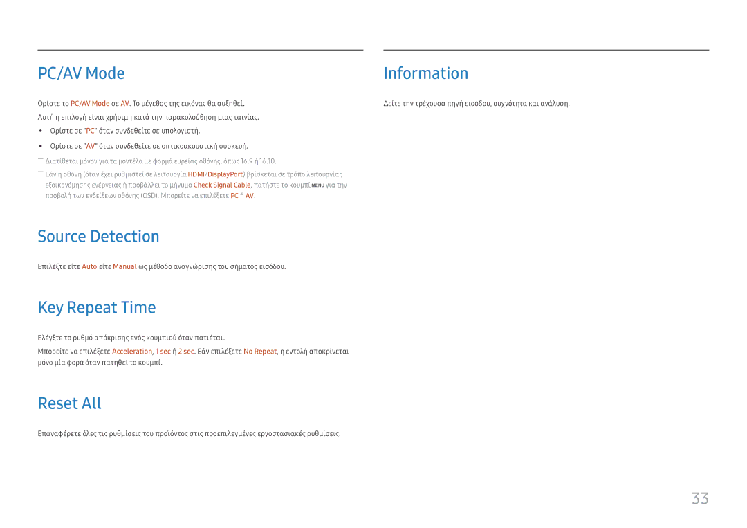 Samsung LS27H650FDUXEN, LS24H650FDUXEN manual PC/AV Mode Information, Source Detection, Key Repeat Time, Reset All 